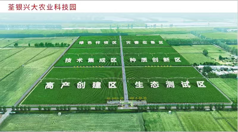 科學研究